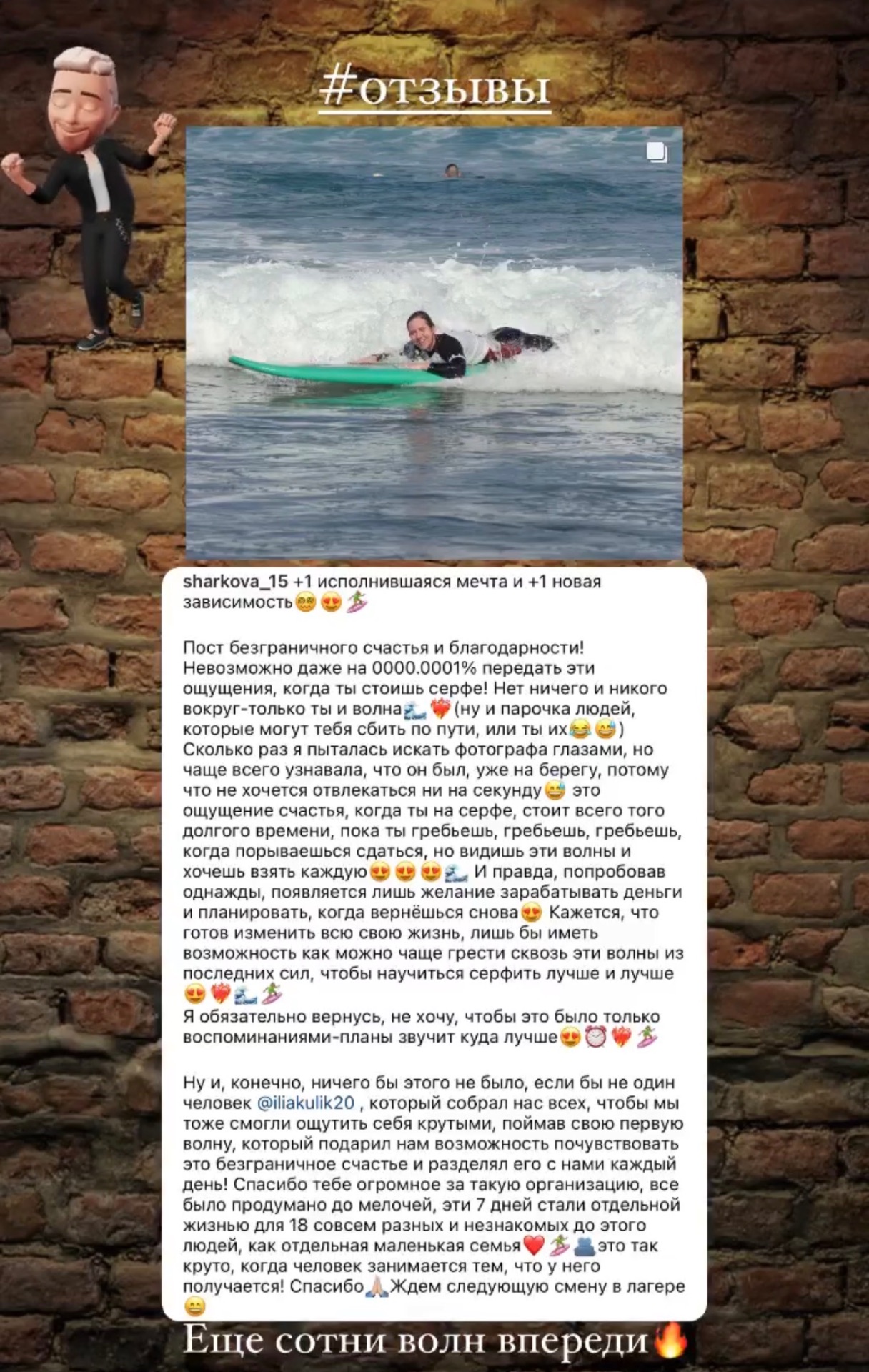 Отзывы участников